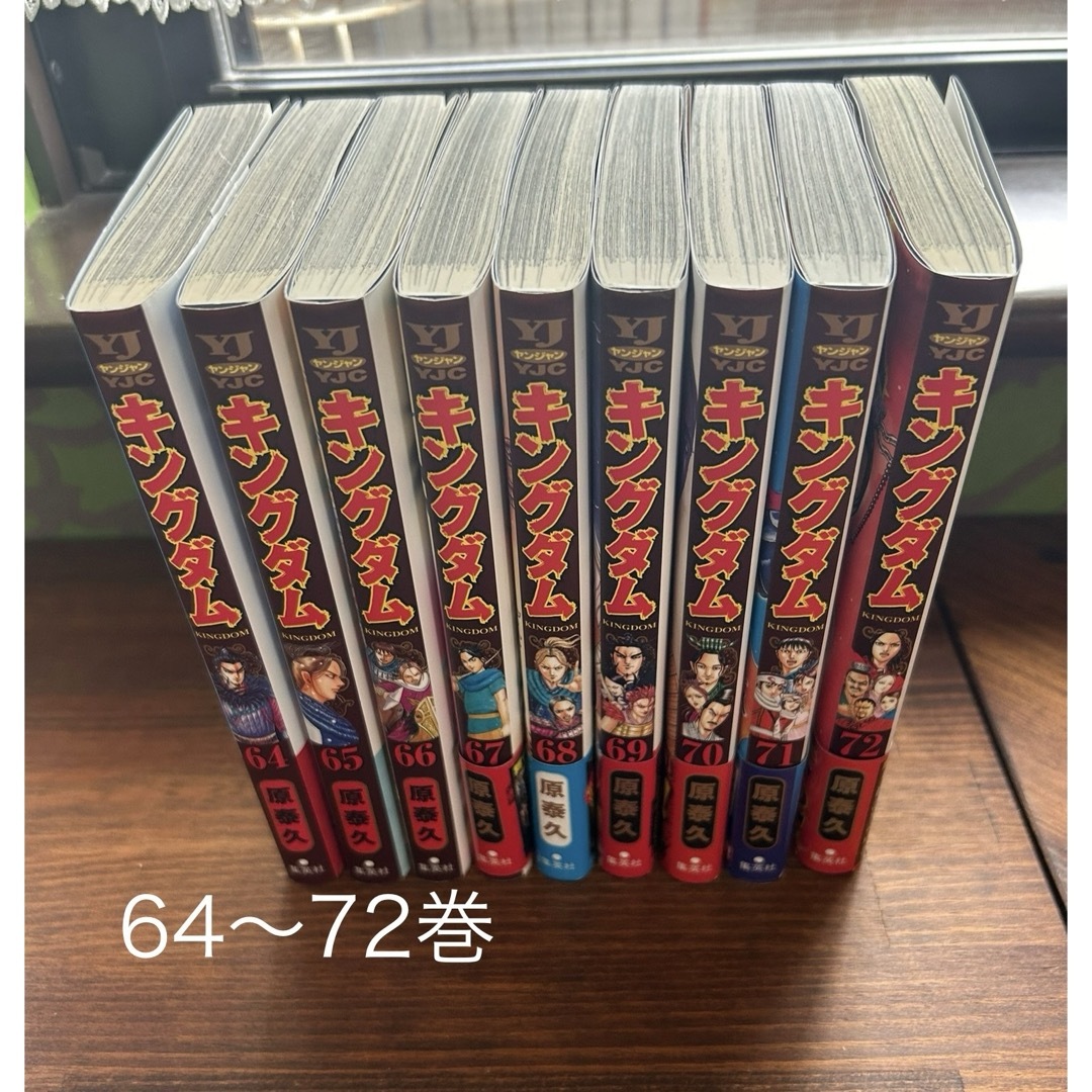 キングダム漫画 1巻〜72巻 全巻揃い キングダム漫画 1巻〜72巻 全巻揃い