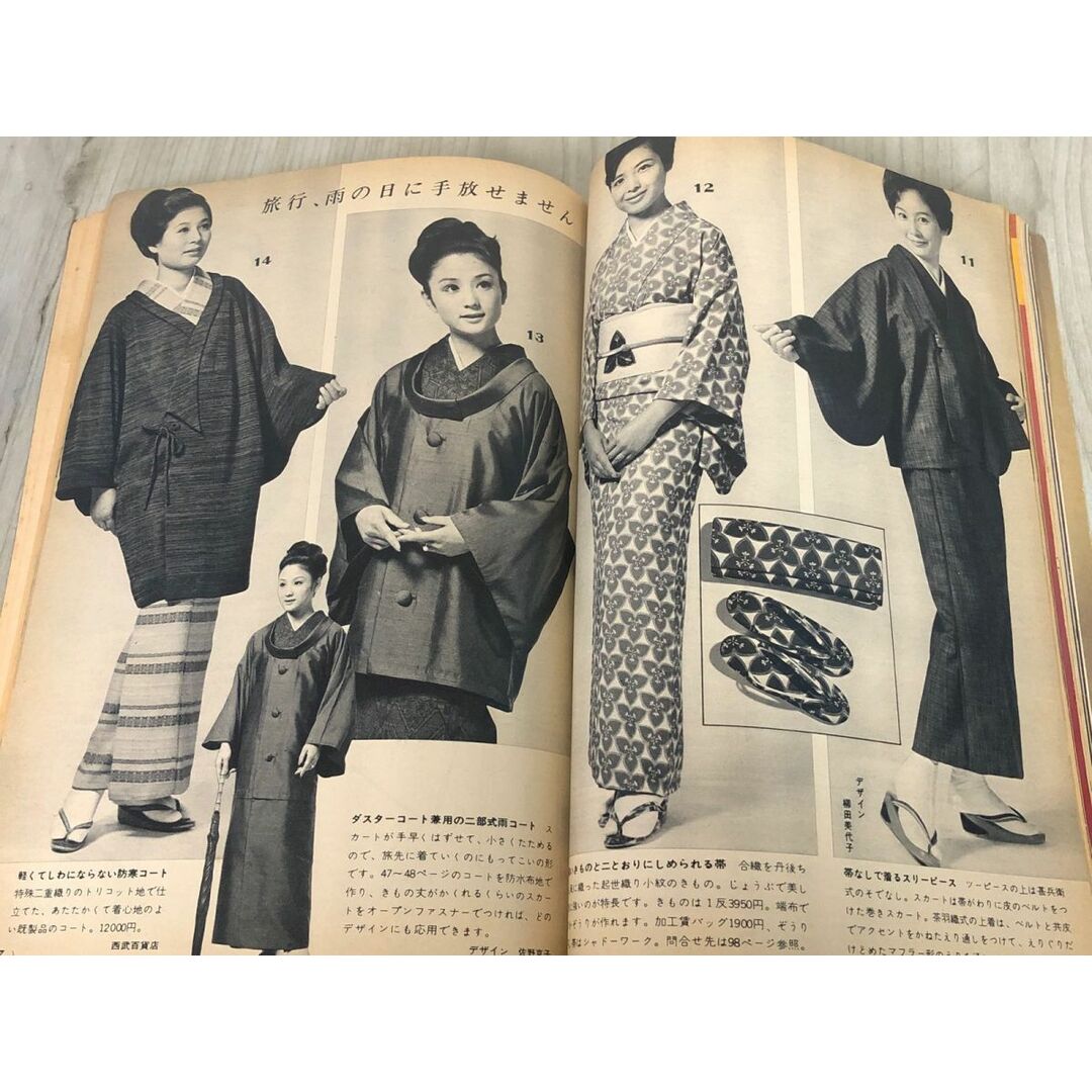 昭和十三年／ス・フ和服仕立の秘訣集。主婦之友九月號付録