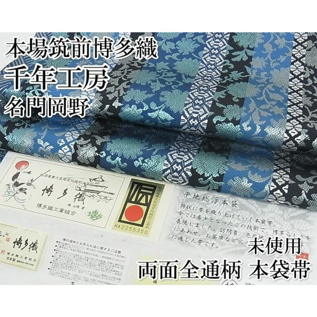 平和屋1□男性 本場筑前博多織 角帯 円州七宝 逸品 hy8646|帯 平和屋1□男性 本場筑前博多織 角帯 円州七宝 逸品 hy8646|帯