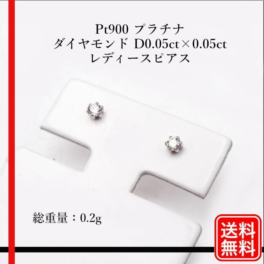 Pt900 ダイヤモンド D0.05ct×0.05ct スタッド ピアスその2 Pt900 ダイヤモンド D0.05ct×0.05ct スタッド ピアスその2