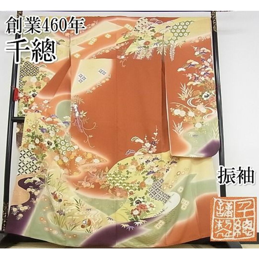 平和屋本店□極上 創業460年・千總 振袖 駒刺繍 花鳥風景文 平和屋本店□極上 創業460年・千總 振袖 駒刺繍 花鳥風景文
