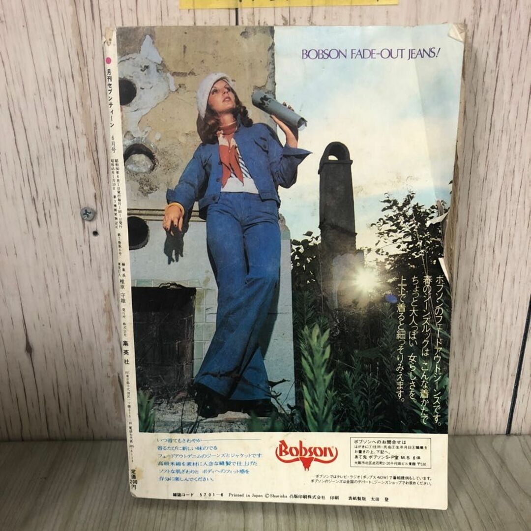 3-#月刊 セブンティーン 6月号 1975年 昭和50年 集英社 郷ひろみ 山口百恵 西城秀樹 野口五郎 ずうとるび 三浦友和の通販 by もりもりショップ ラクマ店 【インボイス登録事業者】|ラクマ 3-#月刊 セブンティーン 6月号 1975年 昭和50年 集英社 郷ひろみ 山口百恵 西城秀樹 野口五郎 ずうとるび 三浦友和の通販 by もりもりショップ ラクマ店 【インボイス登録事業者】|ラクマ