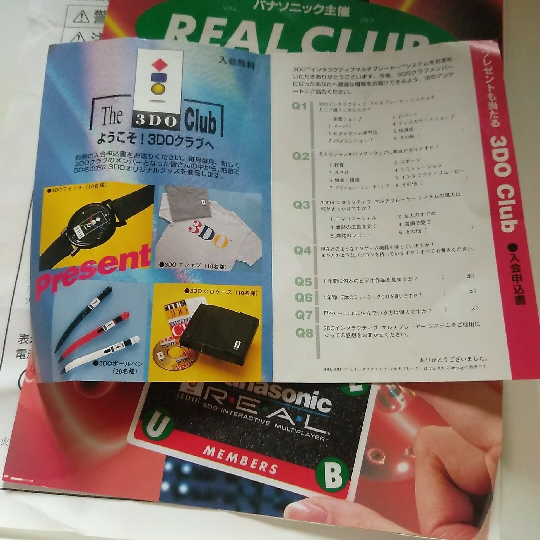Panasonic - 3DO REAL FZ-10取説チラシ葉書の通販 by みんちょん Panasonic - 3DO REAL FZ-10取説チラシ葉書の通販 by みんちょん