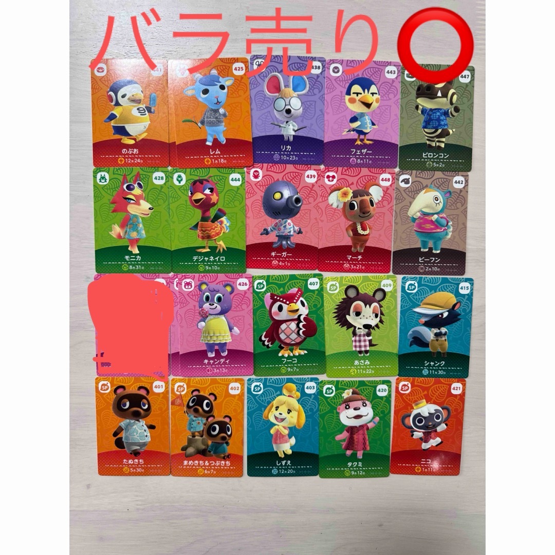 Nintendo Switch - amiiboカード あつ森 あつまれどうぶつの森 Nintendo Switch - amiiboカード あつ森 あつまれどうぶつの森