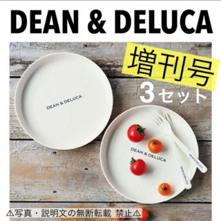 DEAN & DELUCA(食器)のフリマアイテム一覧 DEAN & DELUCA(食器)のフリマアイテム一覧