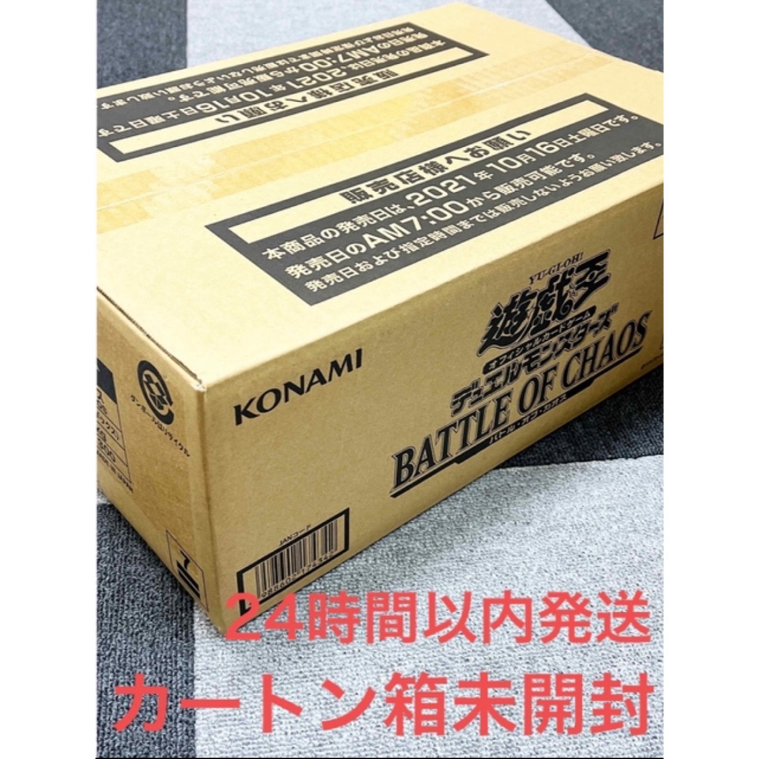 新品未開封 バトル・オブ・カオス BATTLE OF CHAOS 初回版 +1 新品未開封 バトル・オブ・カオス BATTLE OF CHAOS 初回版 +1