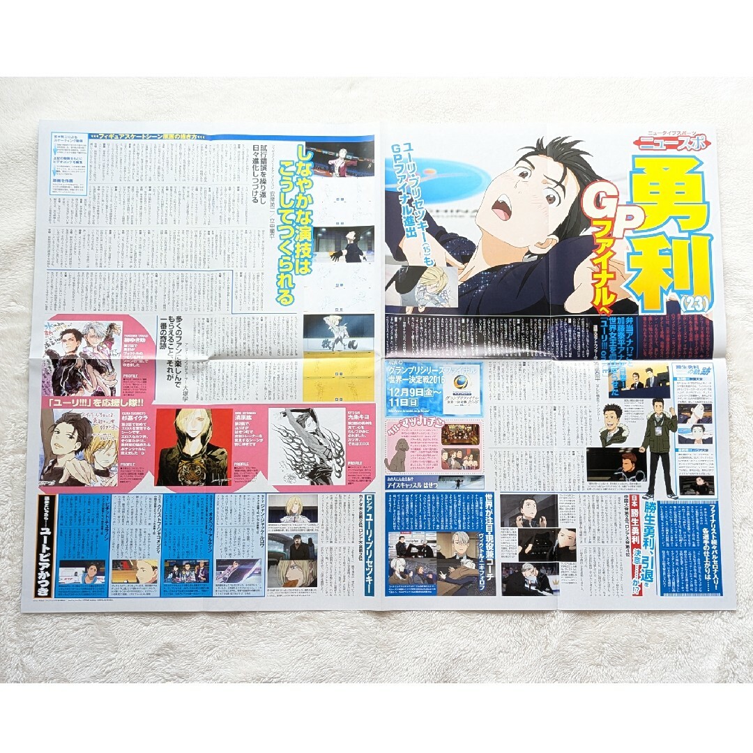 ユーリ!!! on ICE 新聞風ポスターの通販 by とんこつ's shop|ラクマ ユーリ!!! on ICE 新聞風ポスターの通販 by とんこつ's shop|ラクマ
