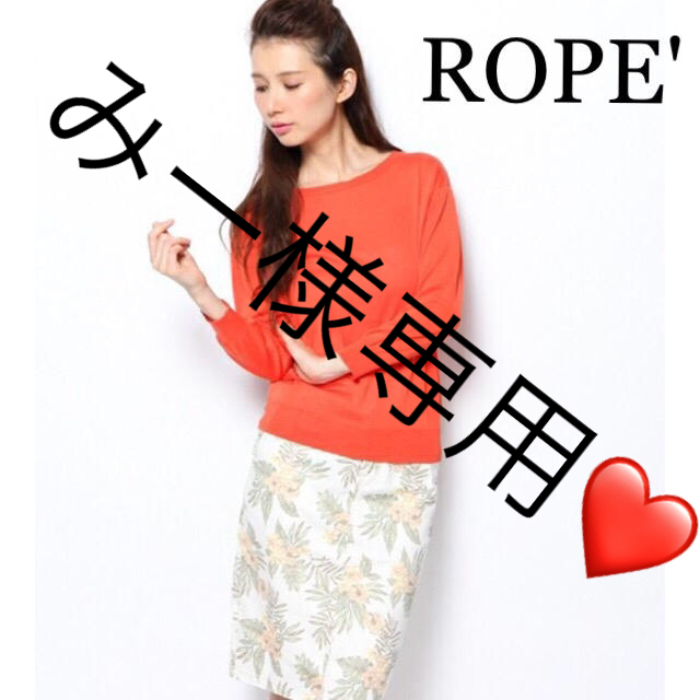 ROPE’(ロペ)の一度着用のみ！ROPEクルーネックニットプルオーバー レディースのトップス(カットソー(長袖/七分))の商品写真