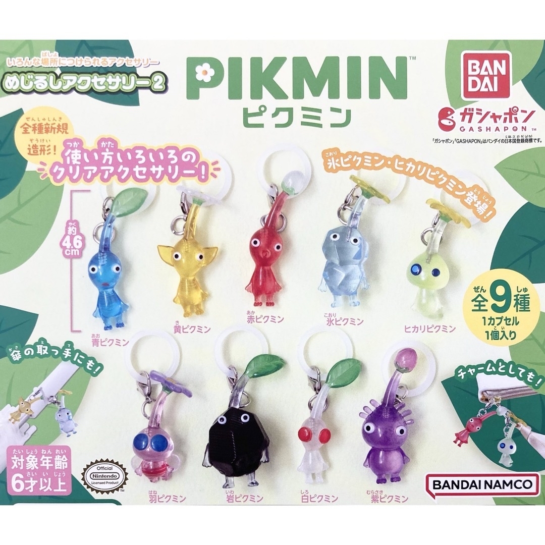 ピクミンめじるしアクセサリー2 赤ピクミン ガチャガチャ 丸い ピクミンめじるしアクセサリー2 赤ピクミン ガチャガチャ 丸い