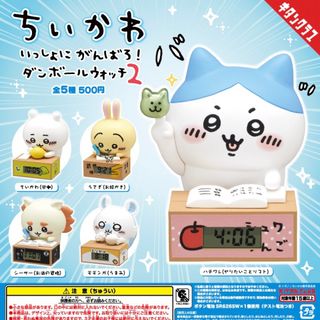 ちいかわ いっしょにがんばろ！ダンボールウォッチ2 全5種セット (キャラクターグッズ)