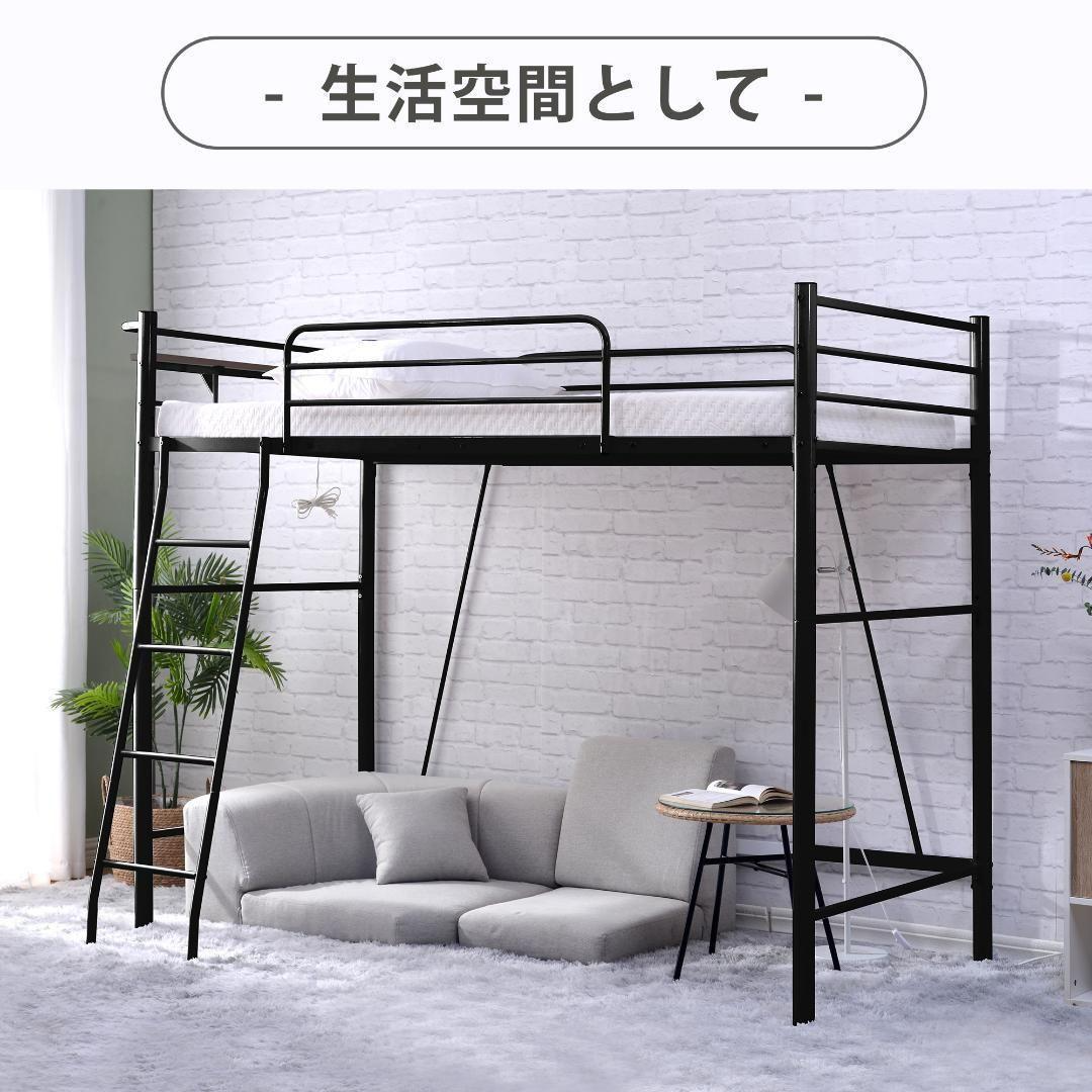 ロフトベッド シングル コンセント付き パイプベッド宮 ロフト ロフトベッド シングル コンセント付き パイプベッド宮 ロフト
