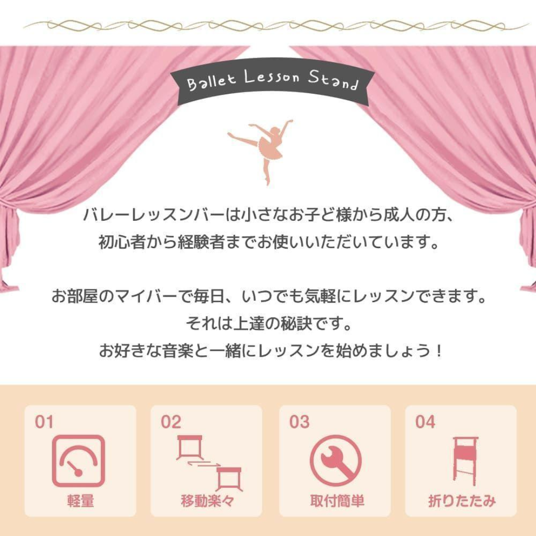 バレーバー バレエバー スタンド バレエ バー レッスンバー 高さ バレーバー バレエバー スタンド バレエ バー レッスンバー 高さ