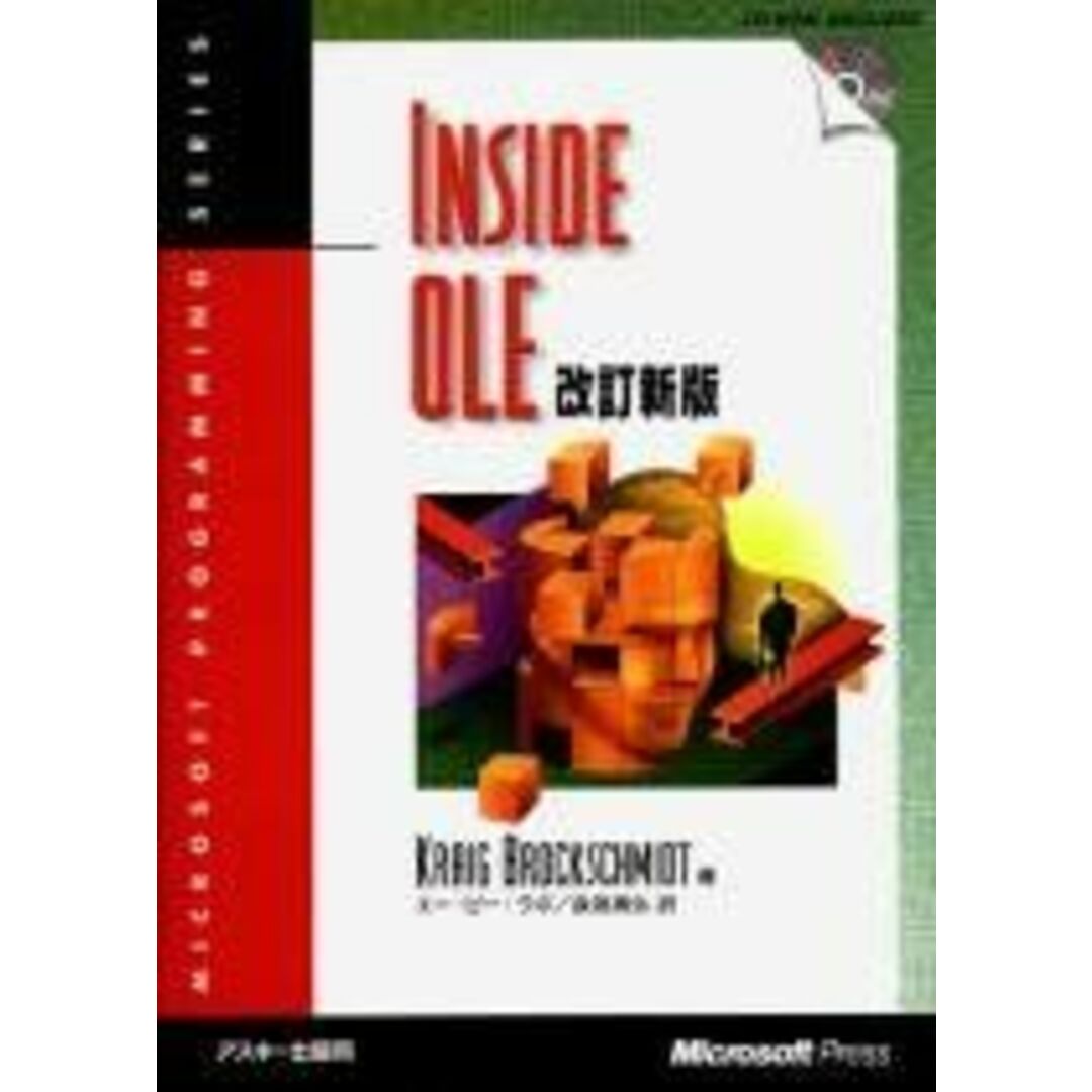 福袋 | レディースファッション通販【公式】 改訂新版 OLE INSIDE (マイクロソフトプレス・シリーズ 高弘 長尾 ラボ; ピー エー BROCKSCHMIDT、 KRAIG Programin) Microsoft 語学+参考書