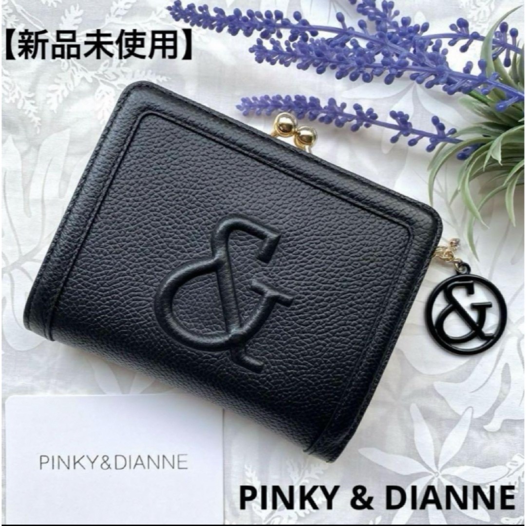 Pinky&Dianne - 【新品】ピンキー&ダイアン インプレシブ 折り Pinky&Dianne - 【新品】ピンキー&ダイアン インプレシブ 折り