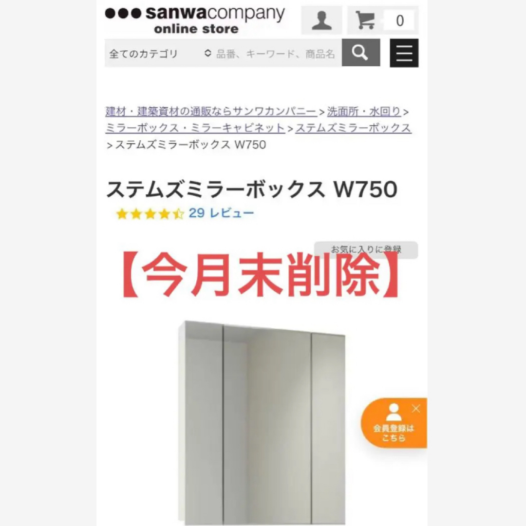 最終価格】 サンワカンパニー ミラー 最終価格】 サンワカンパニー ミラー