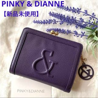 Pinky&Dianne(財布 ・ ゴールド/金色系)のフリマアイテム一覧 Pinky&Dianne(財布 ・ ゴールド/金色系)のフリマアイテム一覧