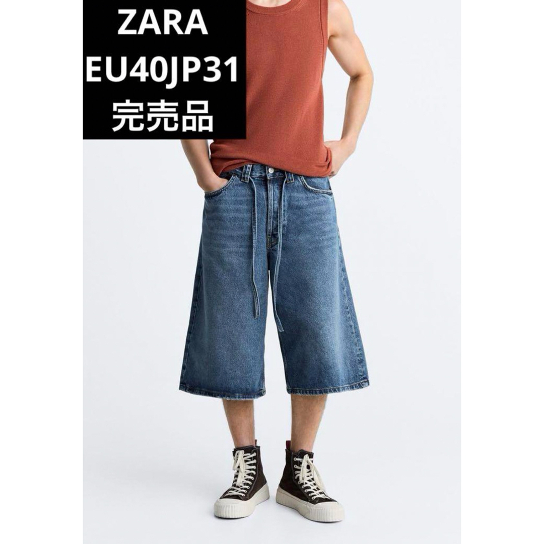 ZARA - ZARA ザラ BAGGY-FIT バミューダジョーツ EU40 JP31 完売 ZARA - ZARA ザラ BAGGY-FIT バミューダジョーツ EU40 JP31 完売