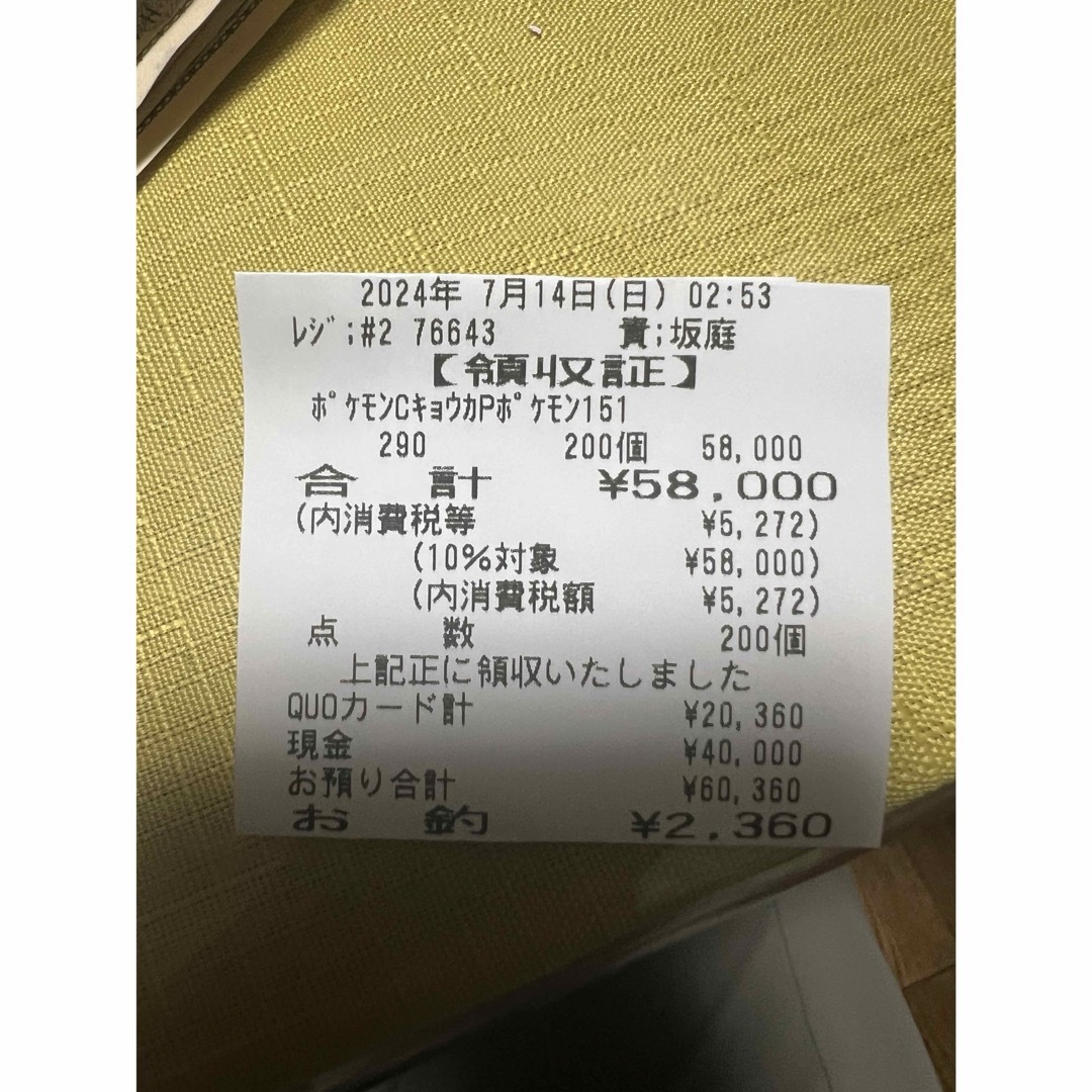 151未開封10BOX きき、梱包開封撮影、再シュリンク❌専用 151未開封10BOX きき、梱包開封撮影、再シュリンク❌専用