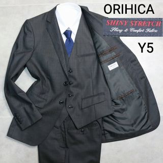 スーツ上下セット☆Y5サイズ☆黒ストライプ☆オリヒカ 思いがけない