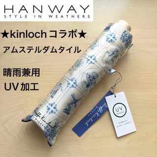 HANWAY(傘)のフリマアイテム一覧 HANWAY(傘)のフリマアイテム一覧