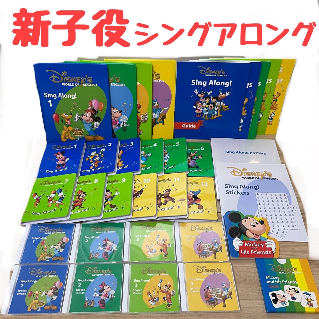 ディズニー英語システム 塗り SingAlong 1〜12全巻セット(DVD,教材) ディズニー英語システム 塗り SingAlong 1〜12全巻セット(DVD,教材)