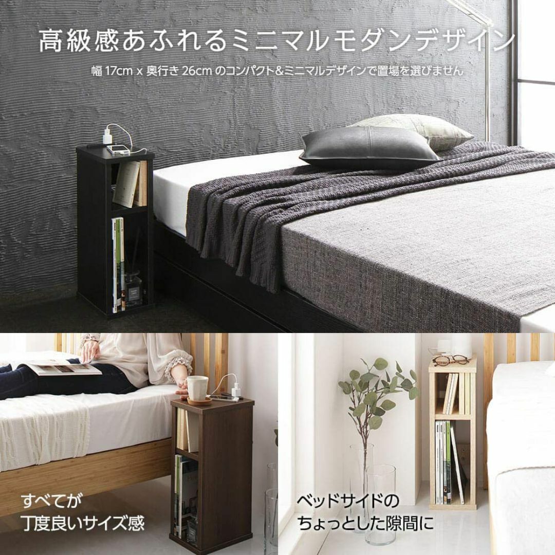 コンパクト設計&収納付ナイトテーブル:組立簡単・コンセント2 コンパクト設計&収納付ナイトテーブル:組立簡単・コンセント2