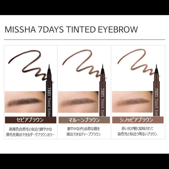 MISSHA(ミシャ)の正規品▶︎ミシャ♡アイブロウ コスメ/美容のベースメイク/化粧品(アイブロウペンシル)の商品写真