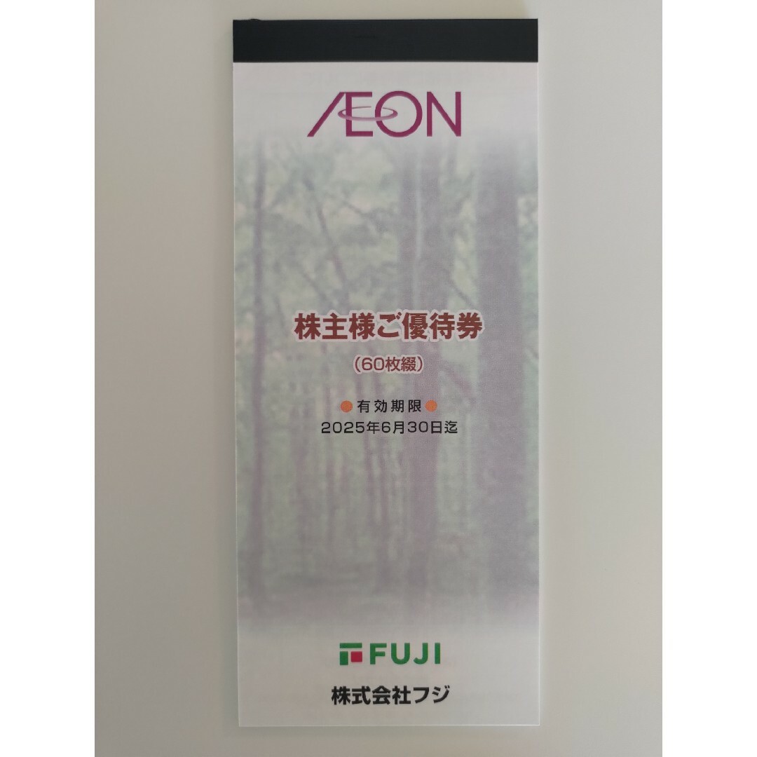 マクドナルド株主優待券 3冊 あんしんラクマパック(送料込み) マクドナルド株主優待券 3冊 あんしんラクマパック(送料込み)