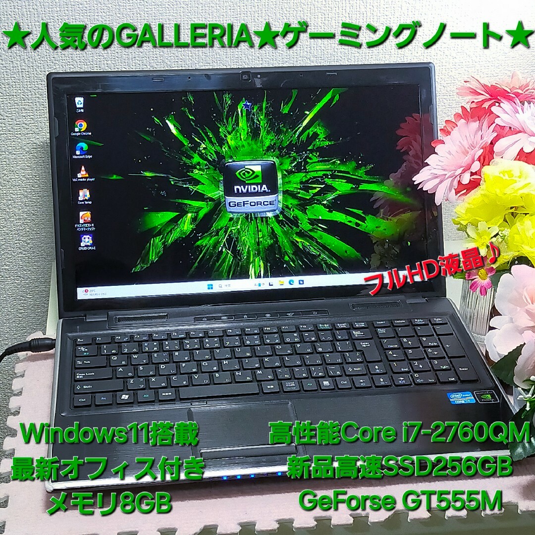 ☆人気のGALLERIA☆ドスパラ製ゲーミングノート☆高性能i7&新品 ☆人気のGALLERIA☆ドスパラ製ゲーミングノート☆高性能i7&新品