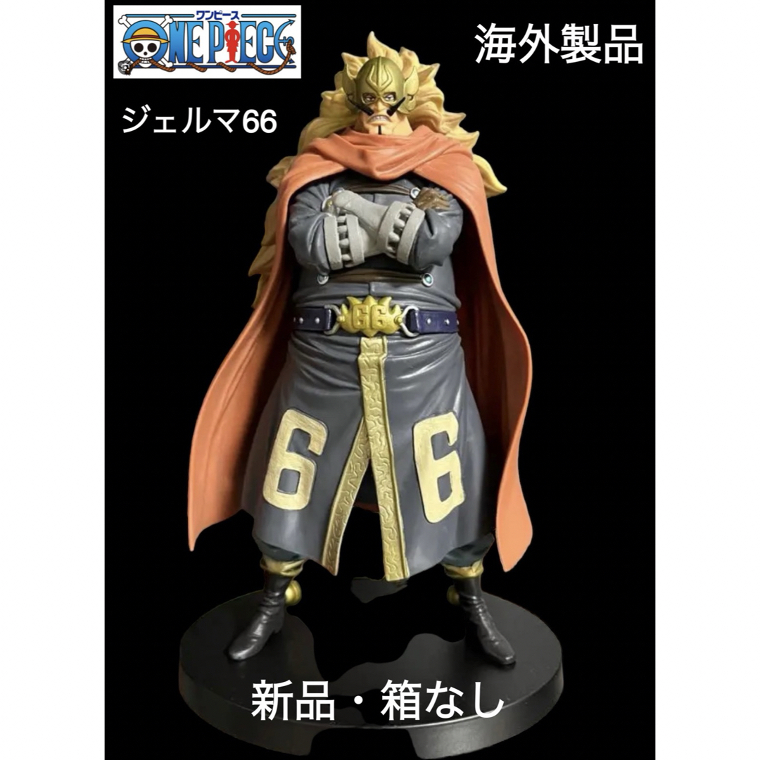 ONE PIECE - ONE PIECEフィギュア・ジェルマ66の通販 by ✨プチ ONE PIECE - ONE PIECEフィギュア・ジェルマ66の通販 by ✨プチ