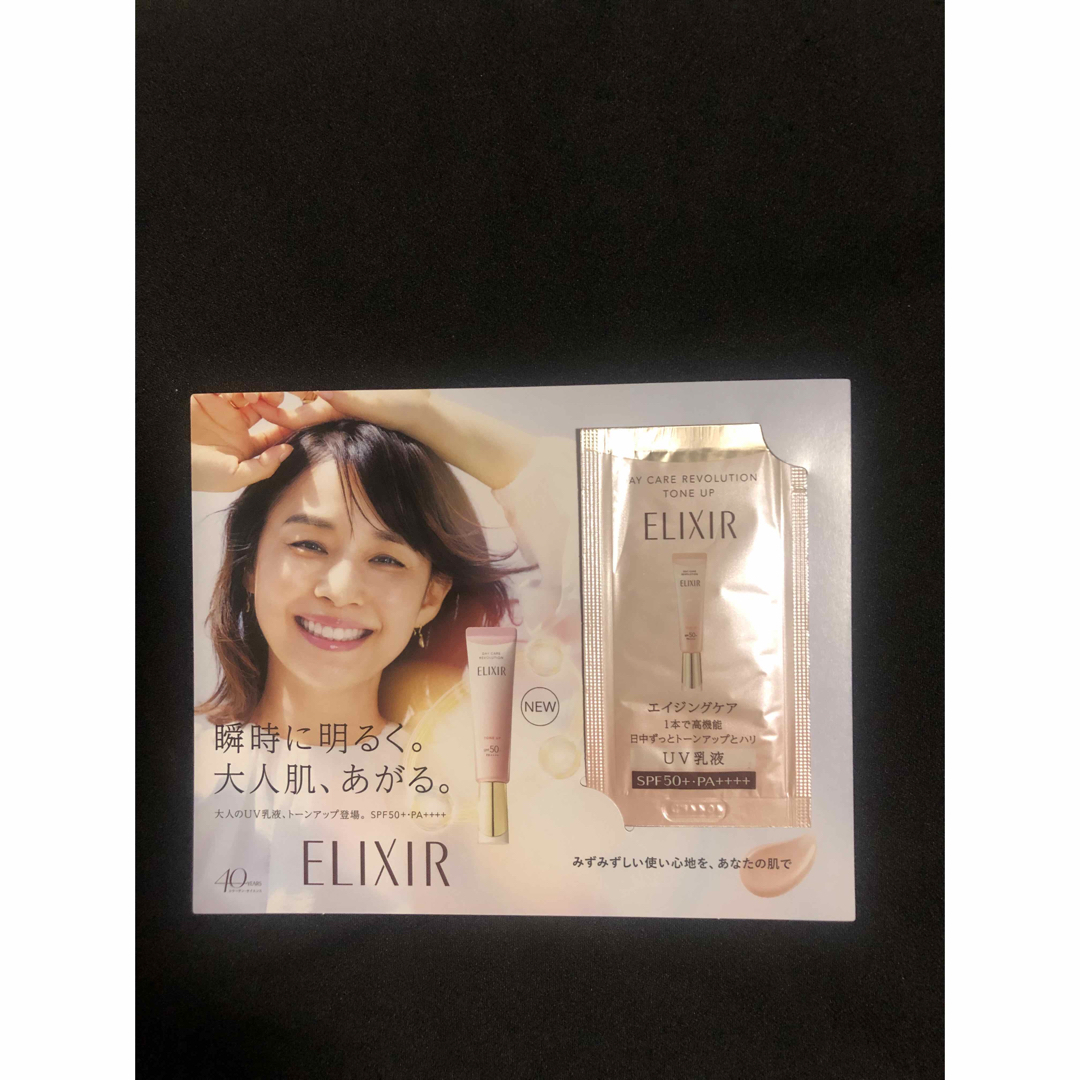 資生堂 エリクシール サンプル　① ELIXIR - 資生堂エリクシール サンプルセットの通販 by Lee's