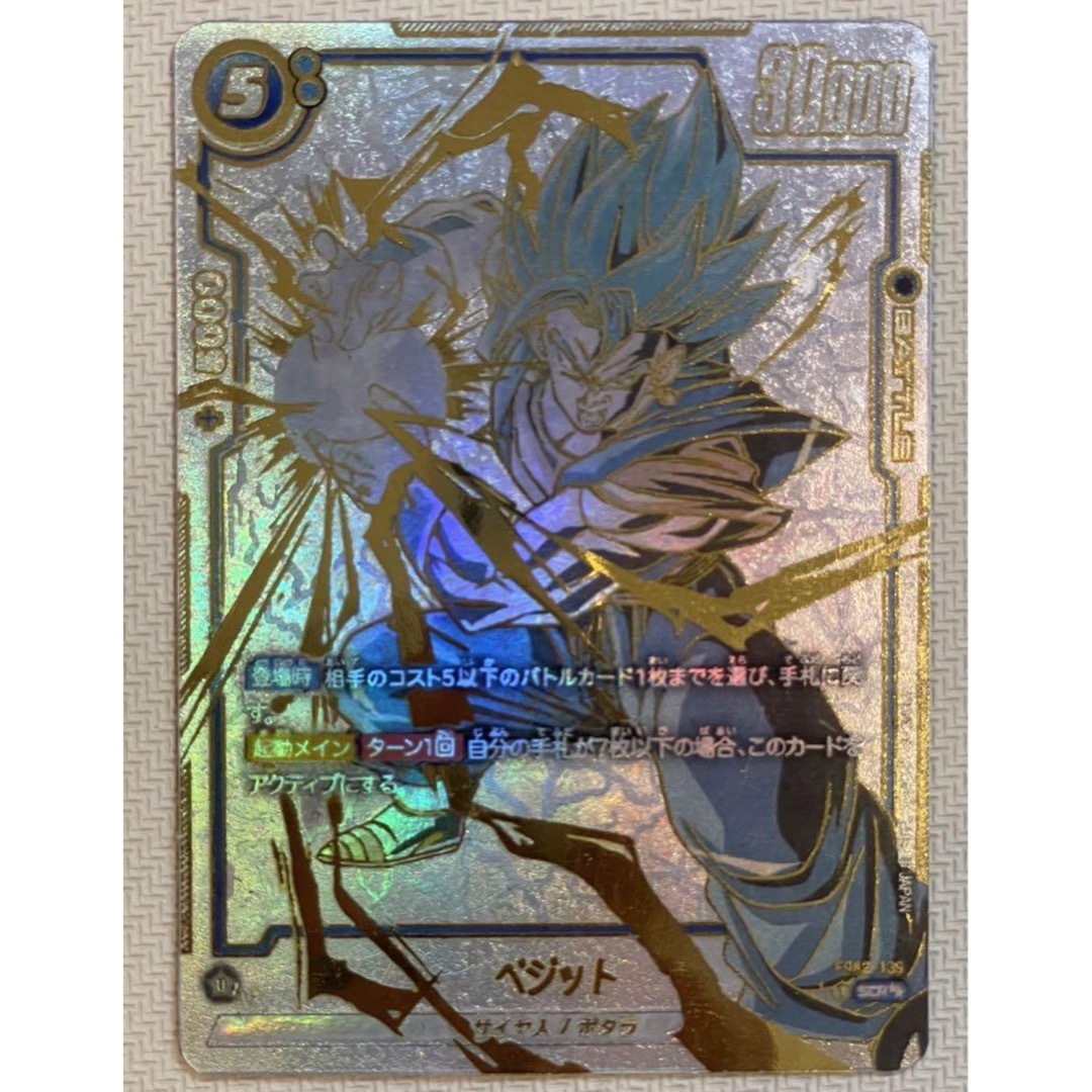 フュージョンワールド ベジット SCRスーパーパラレル フュージョンワールド ベジット SCRスーパーパラレル
