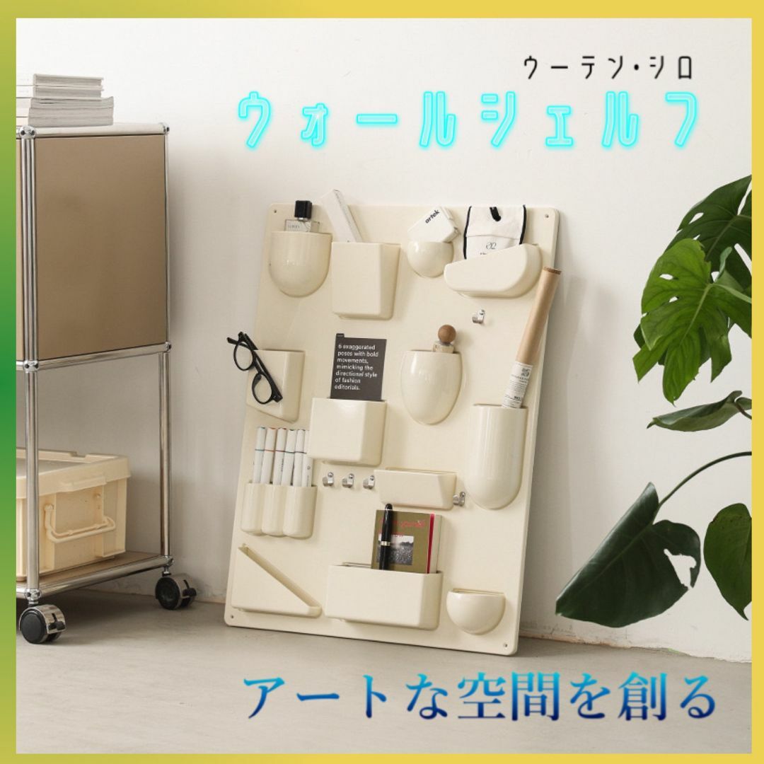 ウォールシェルフ 壁面収納 ウーテンシロ 黄色 新品 リ ウォールシェルフ 壁面収納 ウーテンシロ 黄色 新品 リ