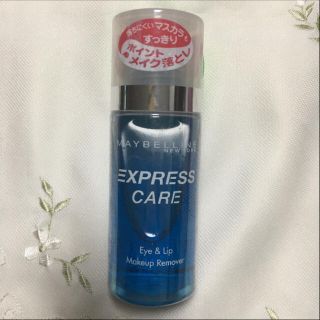 メイベリン(MAYBELLINE)の【新品未開封】メイベリン ポイントメイク落とし☆(クレンジング/メイク落とし)