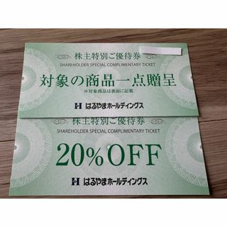 はるやま株主優待　3セット　ネクタイ又はワイシャツブラウス贈呈3枚+20%6枚(ショッピング)