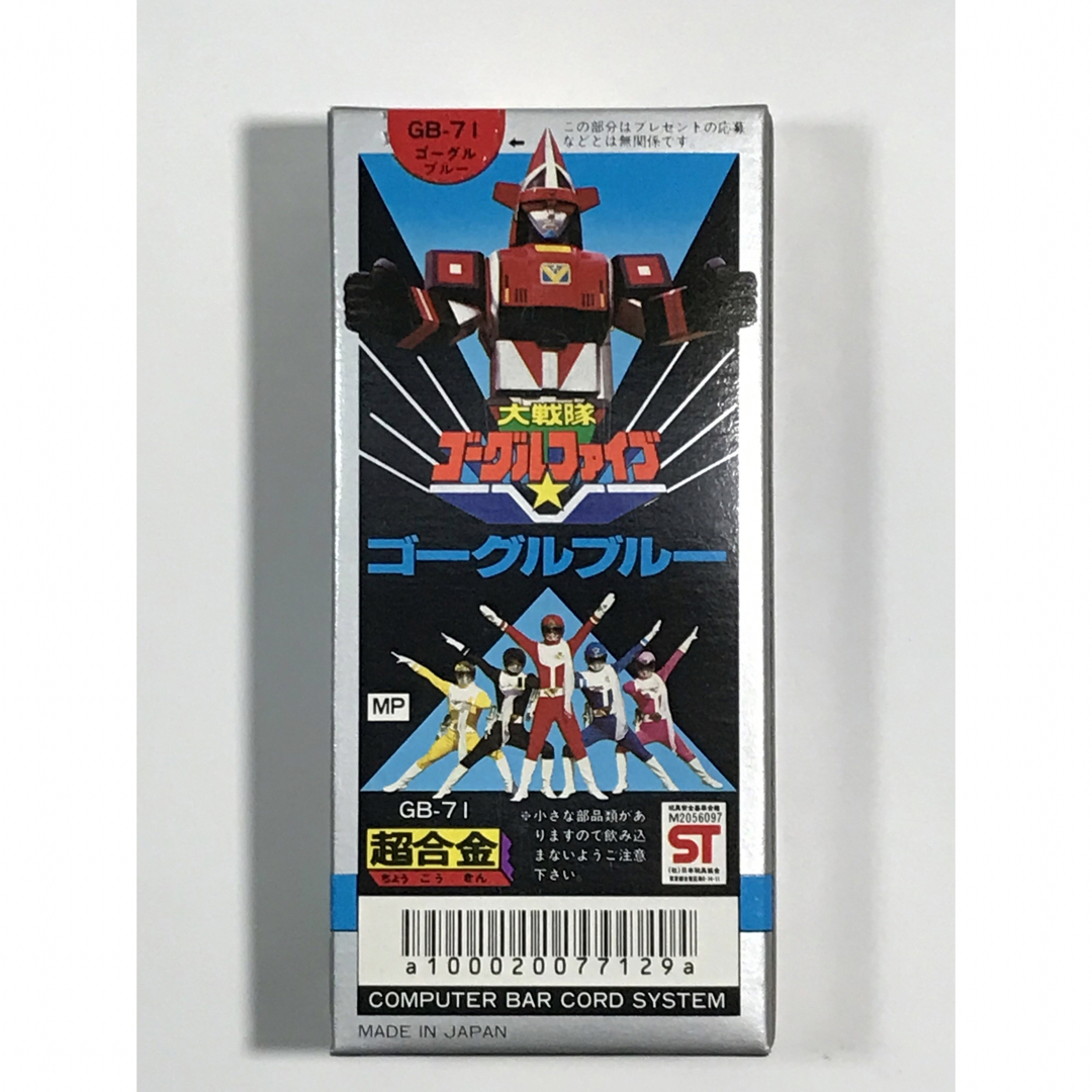 BANDAI - ポピー 大戦隊ゴーグルファイブ超合金「ゴーグルブルー BANDAI - ポピー 大戦隊ゴーグルファイブ超合金「ゴーグルブルー