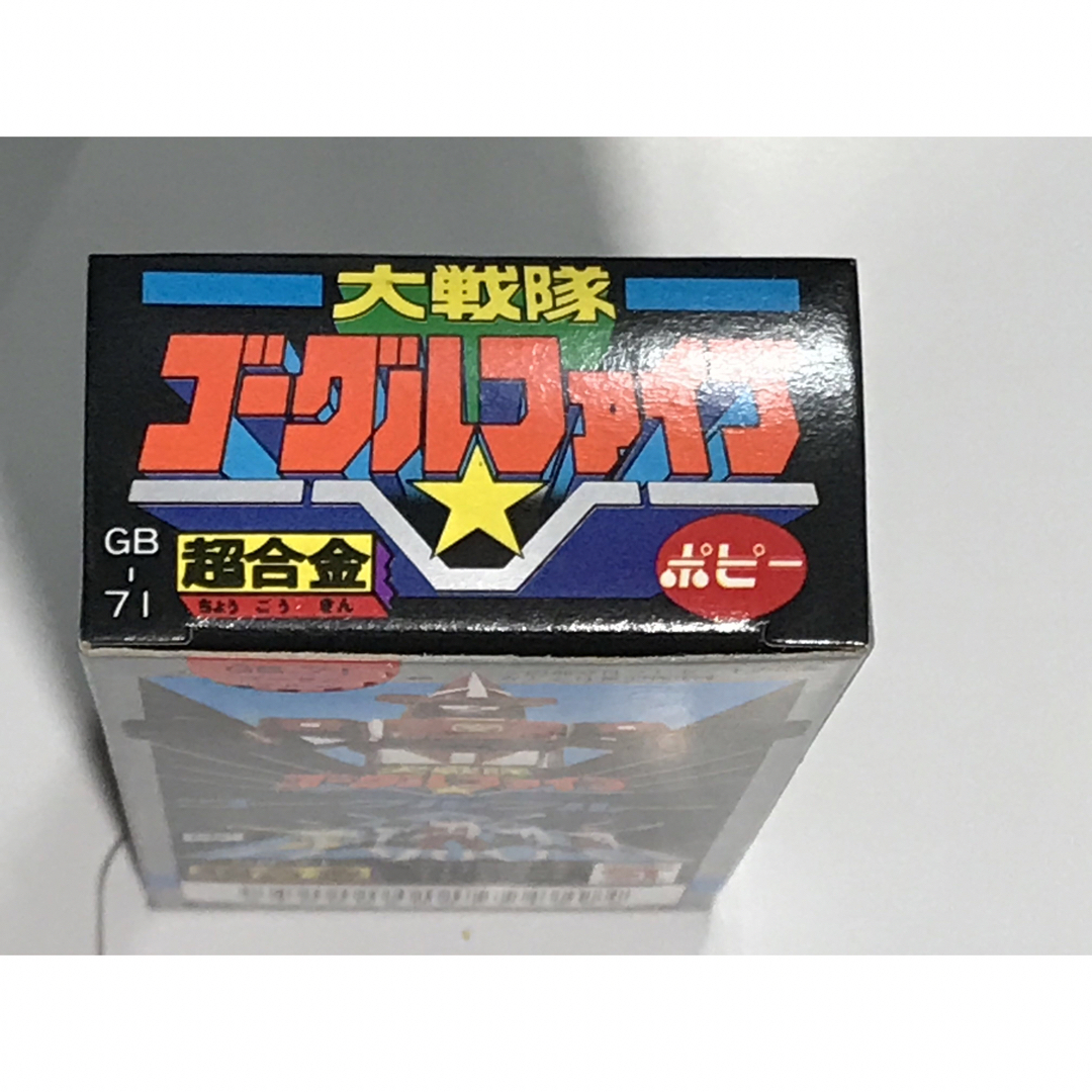 BANDAI - ポピー 大戦隊ゴーグルファイブ超合金「ゴーグルブルー BANDAI - ポピー 大戦隊ゴーグルファイブ超合金「ゴーグルブルー