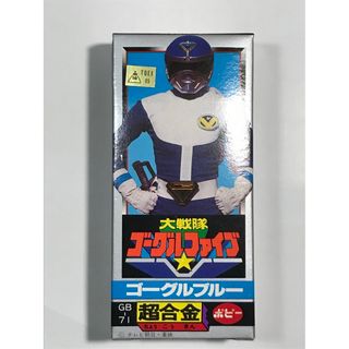 BANDAI - ポピー 大戦隊ゴーグルファイブ超合金「ゴーグルブルー BANDAI - ポピー 大戦隊ゴーグルファイブ超合金「ゴーグルブルー