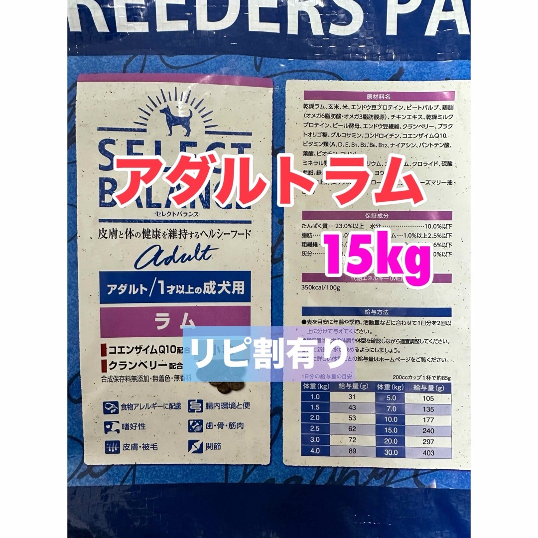 15kg】セレクトバランス アダルトチキン 中粒 べし ドッグフード 15kg】セレクトバランス アダルトチキン 中粒 べし ドッグフード
