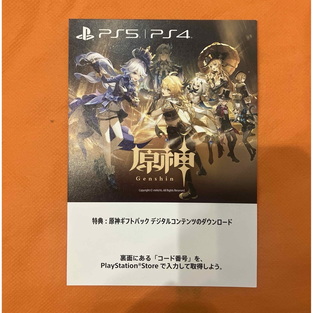 PlayStation - PS5 PS4 原神 ギフトパック 冊子の通販 by 騎士 PlayStation - PS5 PS4 原神 ギフトパック 冊子の通販 by 騎士