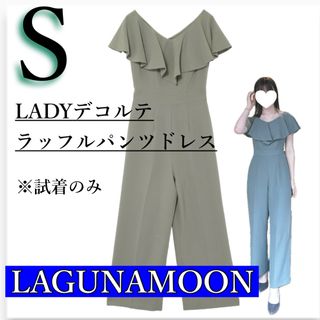 LagunaMoon（その他ドレス）のフリマアイテム一覧