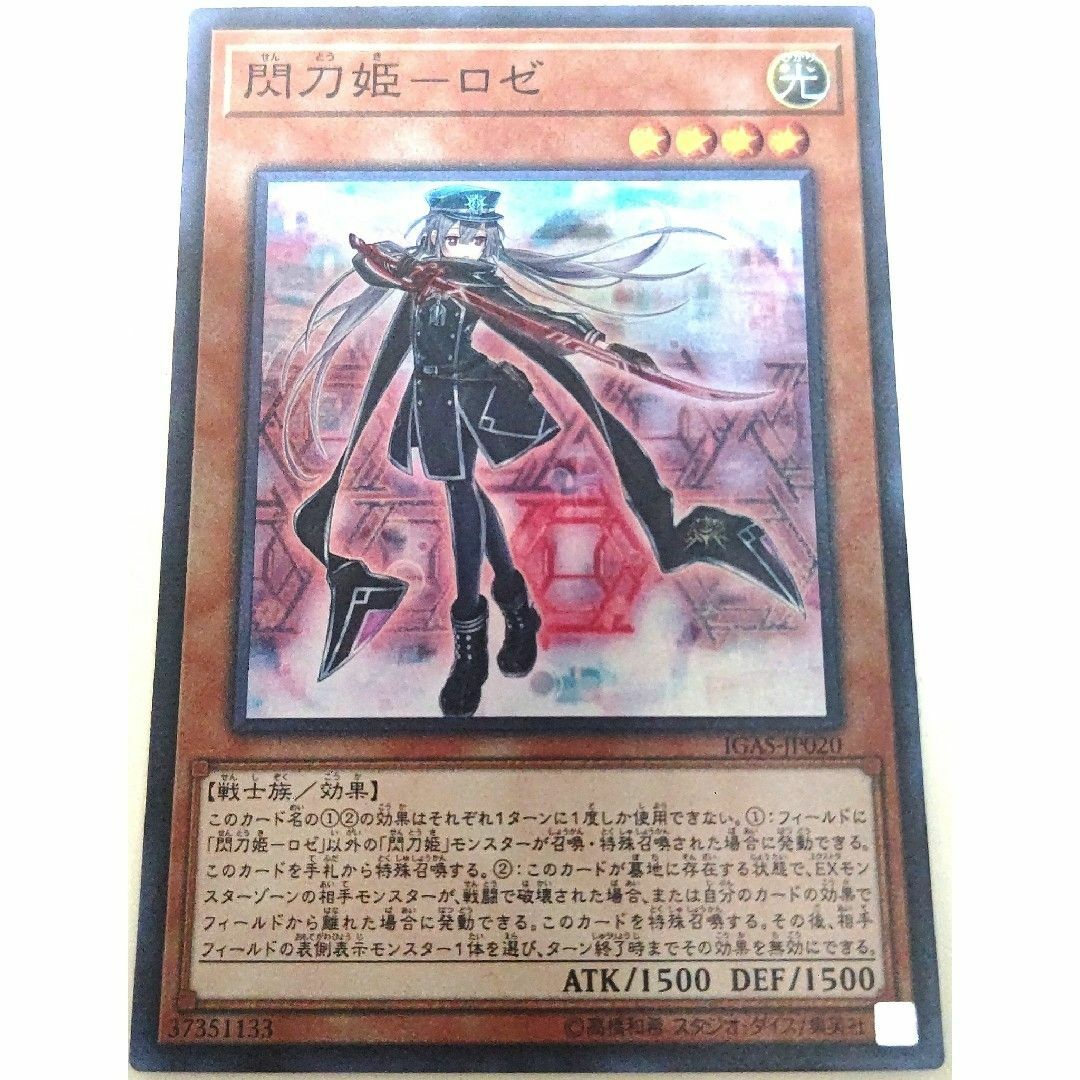 遊戯王 閃刀姫 パーツ (全てスーパーレア) ビュードルム 遊戯王 閃刀姫 パーツ (全てスーパーレア) ビュードルム