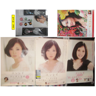 紫レイ(ｴﾝﾚｲ/en-Ray/媛麗)のポスター・CD他の通販｜ラクマ