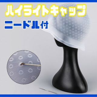 ハイライト　キャップ　 カバー　 メッシュ シリコン カラー メッシュ 帽子(その他)
