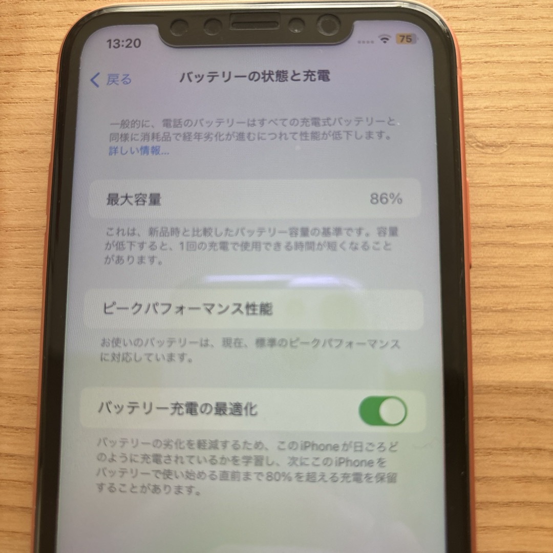 iPhone XR コーラル 128GB 本体のみ iPhone XR コーラル 128GB 本体のみ