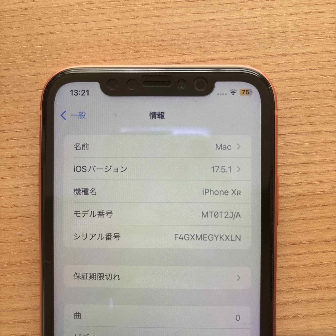 iPhone XR コーラル 128GB 本体のみ iPhone XR コーラル 128GB 本体のみ