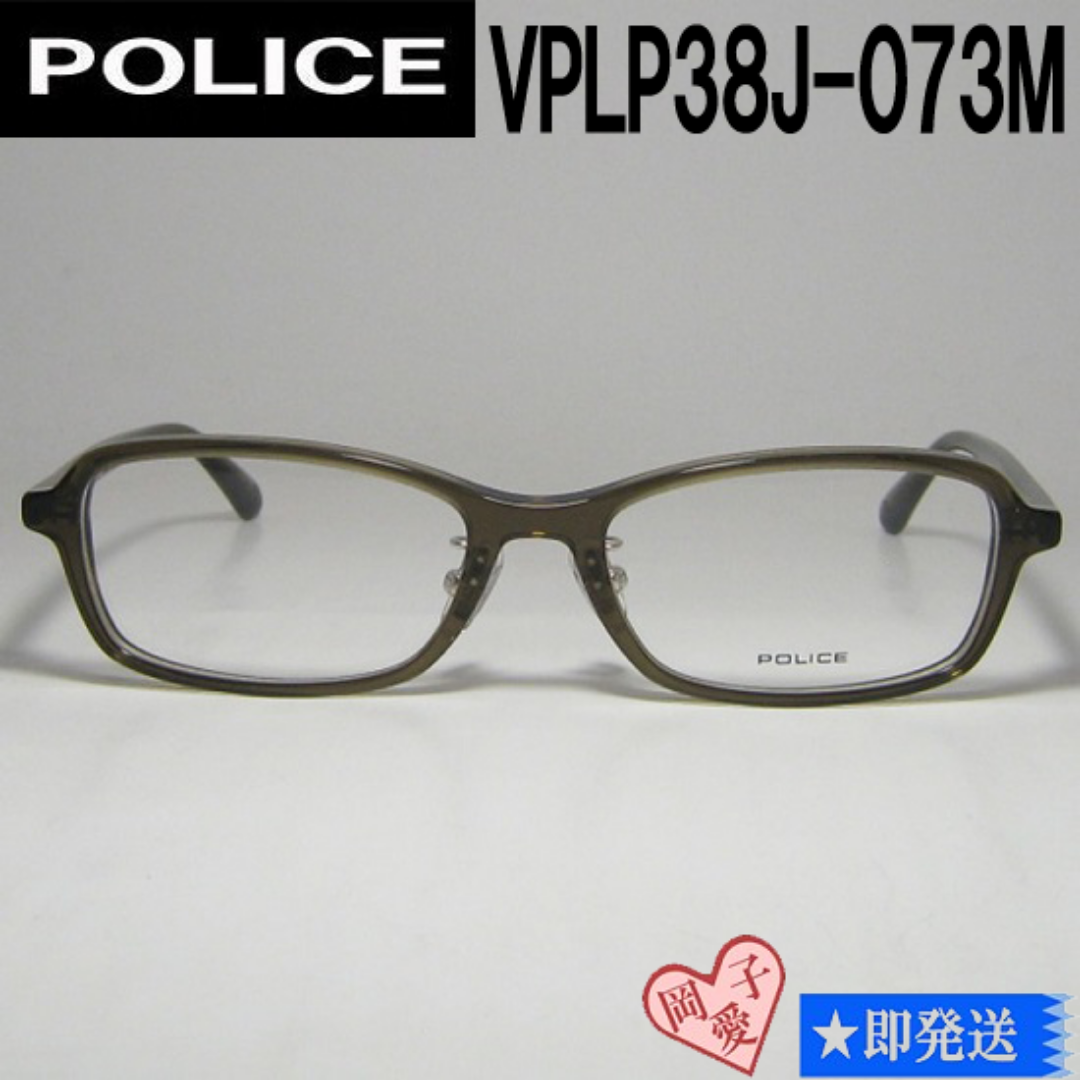 POLICE - VPLP38J-073M-53 国内正規品 POLICE ポリス メガネ 眼鏡