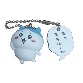 チイカワ(ちいかわ)のちいかわ　キーホルダー(キャラクターグッズ)