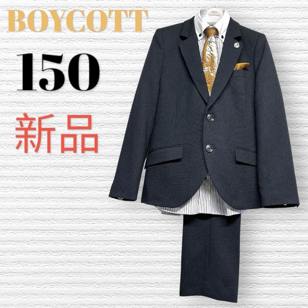 BOYCOTT - 新品 卒服 ボイコット 卒業入学式 フォーマルセット BOYCOTT - 新品 卒服 ボイコット 卒業入学式 フォーマルセット