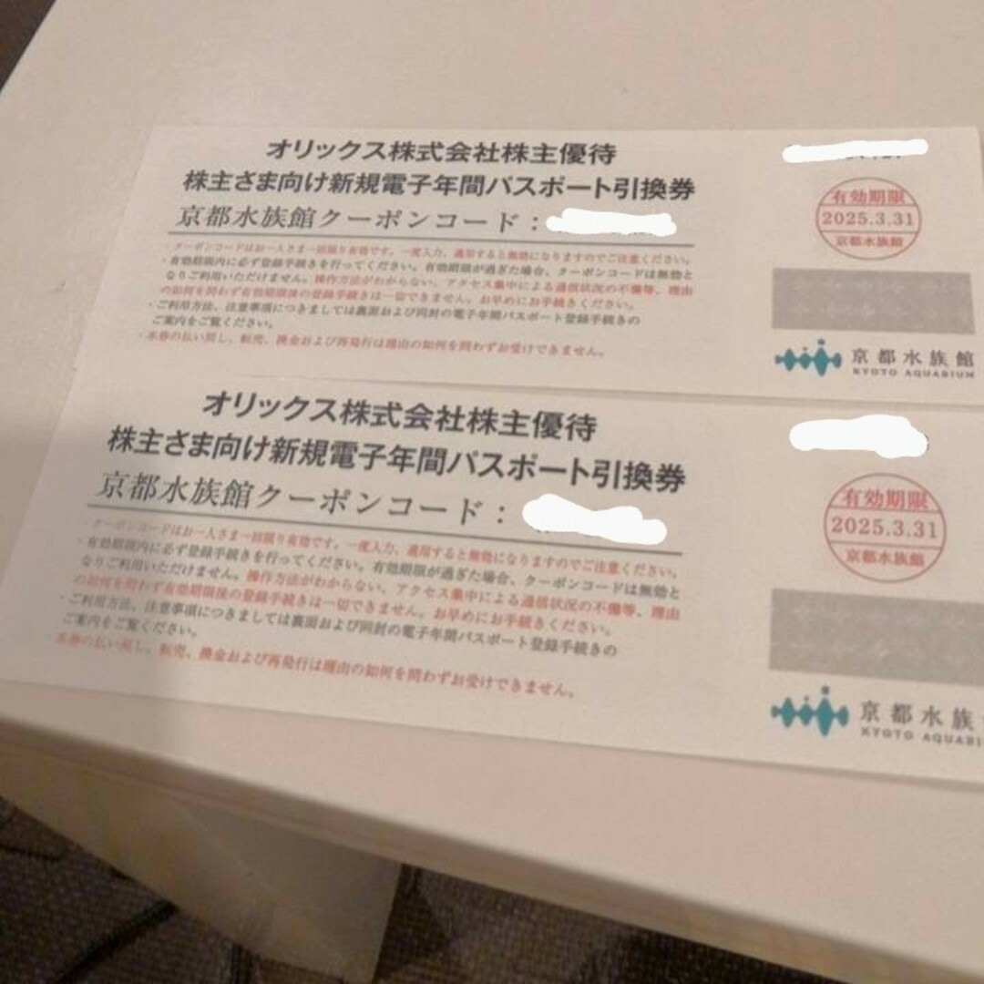 京都水族館 年間パスポート引換券 2枚 チケットの施設利用券(水族館)の商品写真